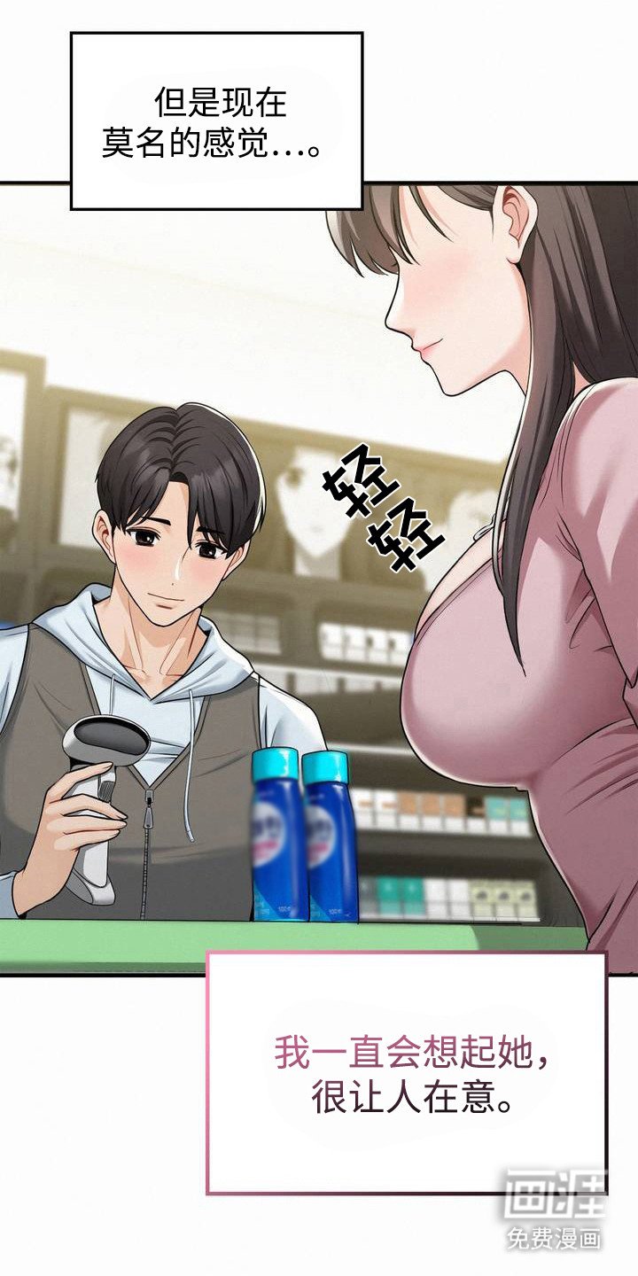 第1章：清爽女神