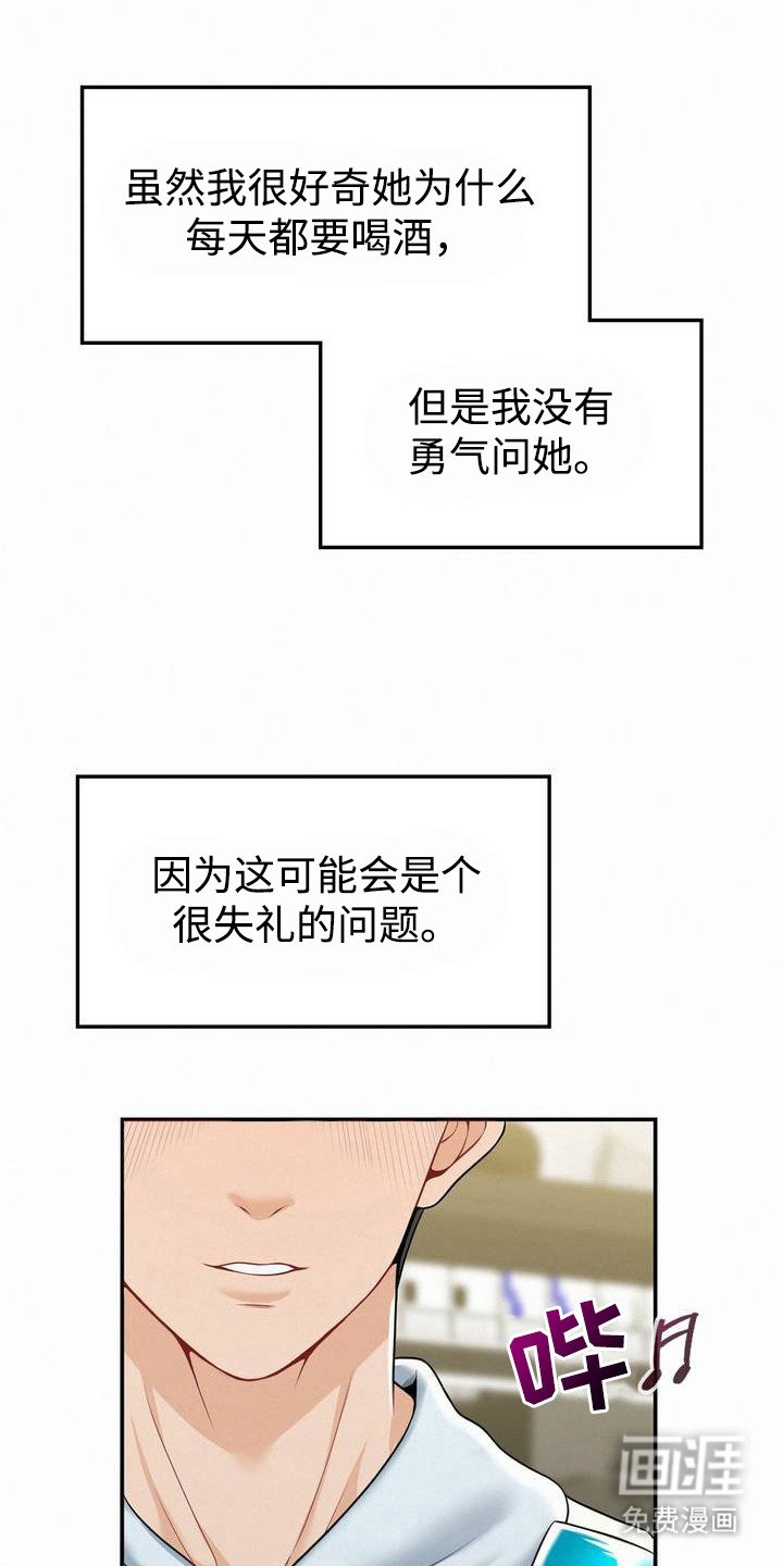 第1章：清爽女神