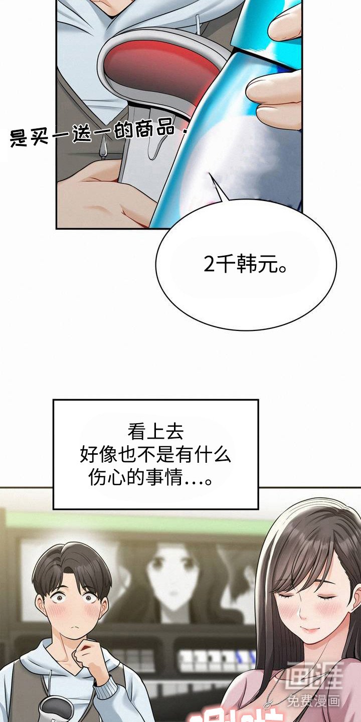 第1章：清爽女神