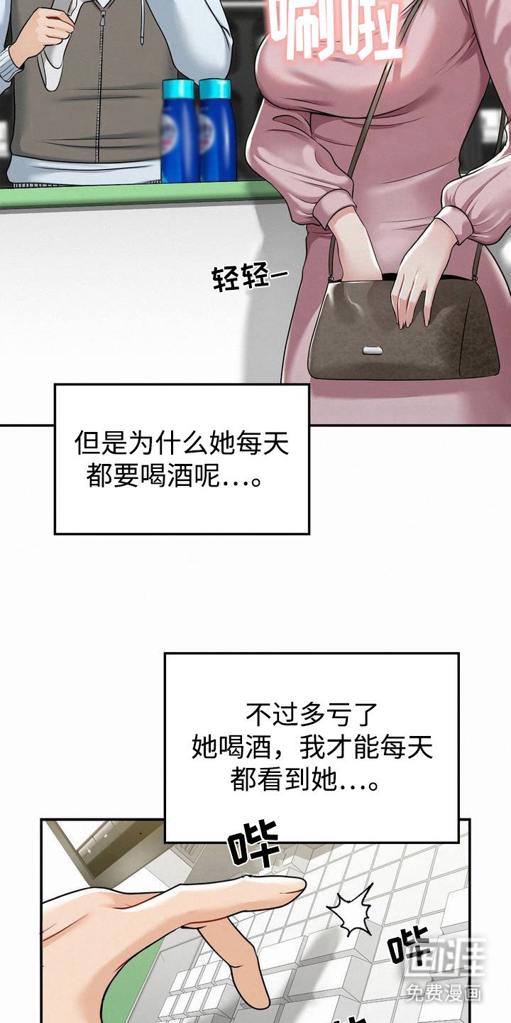 第1章：清爽女神
