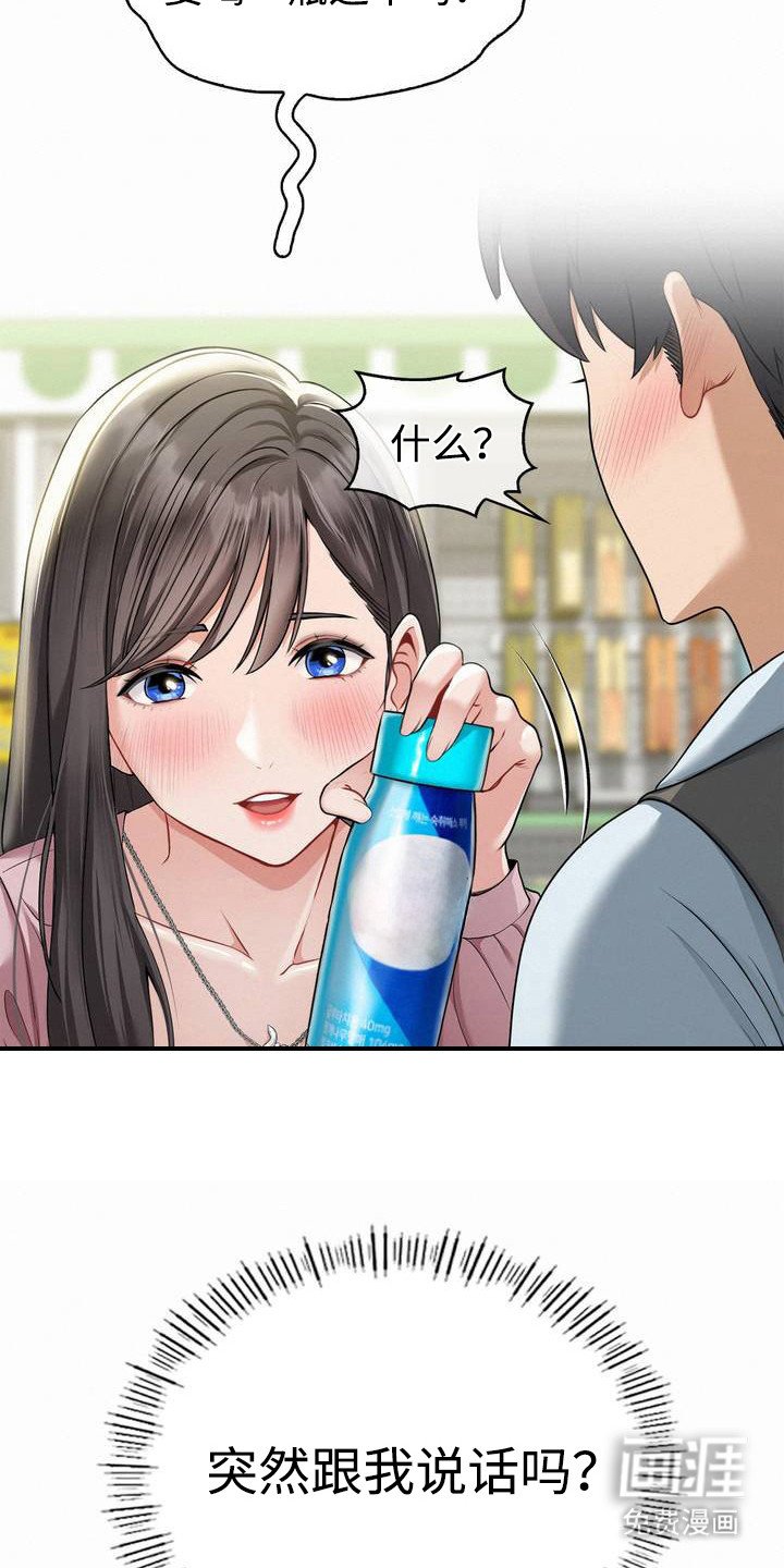 第1章：清爽女神