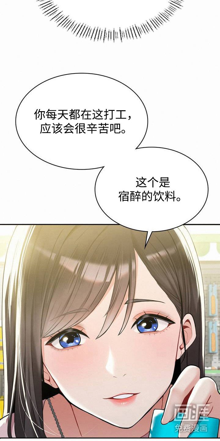 第1章：清爽女神