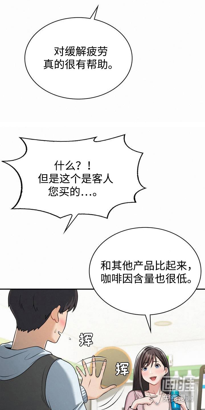第1章：清爽女神