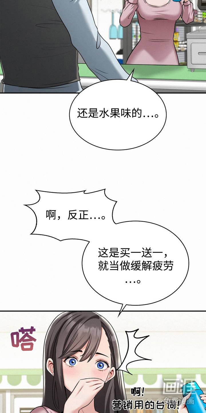 第1章：清爽女神