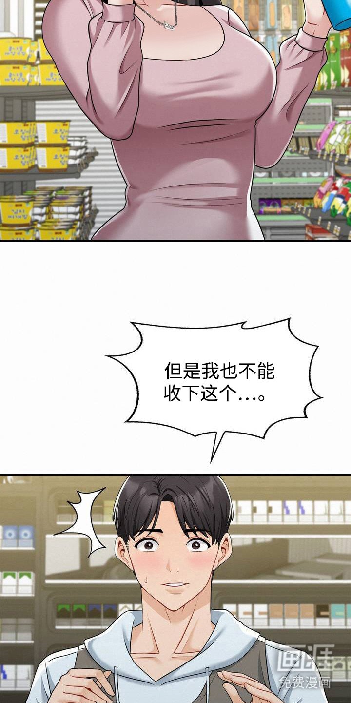 第1章：清爽女神