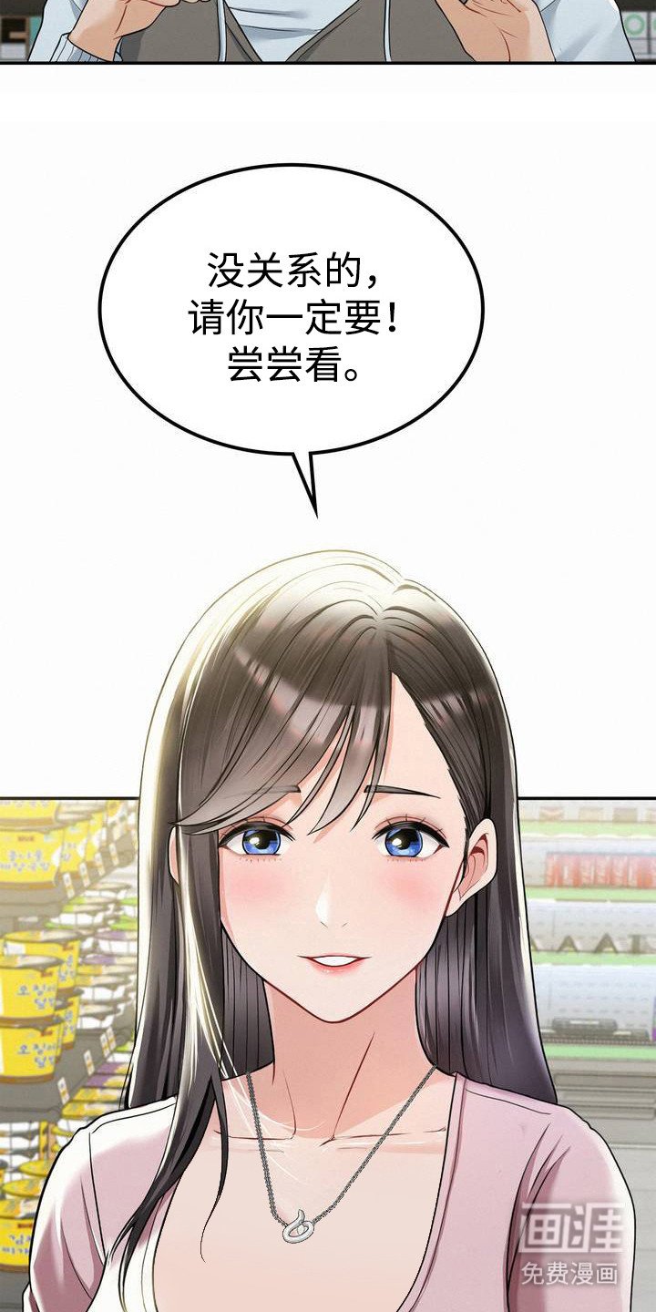 第1章：清爽女神
