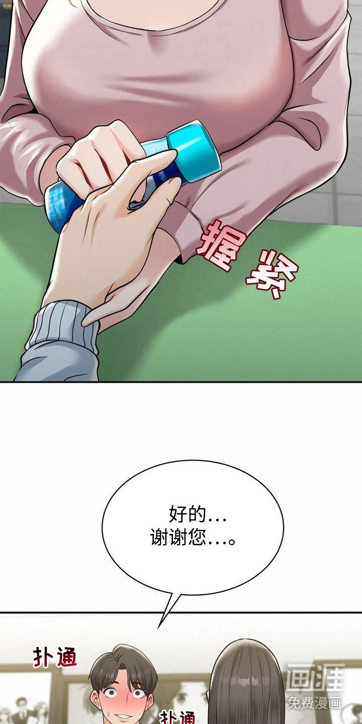 第1章：清爽女神