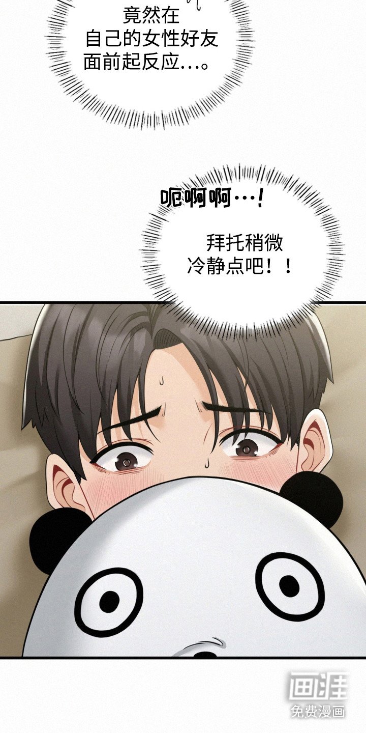 第10章：尴尬