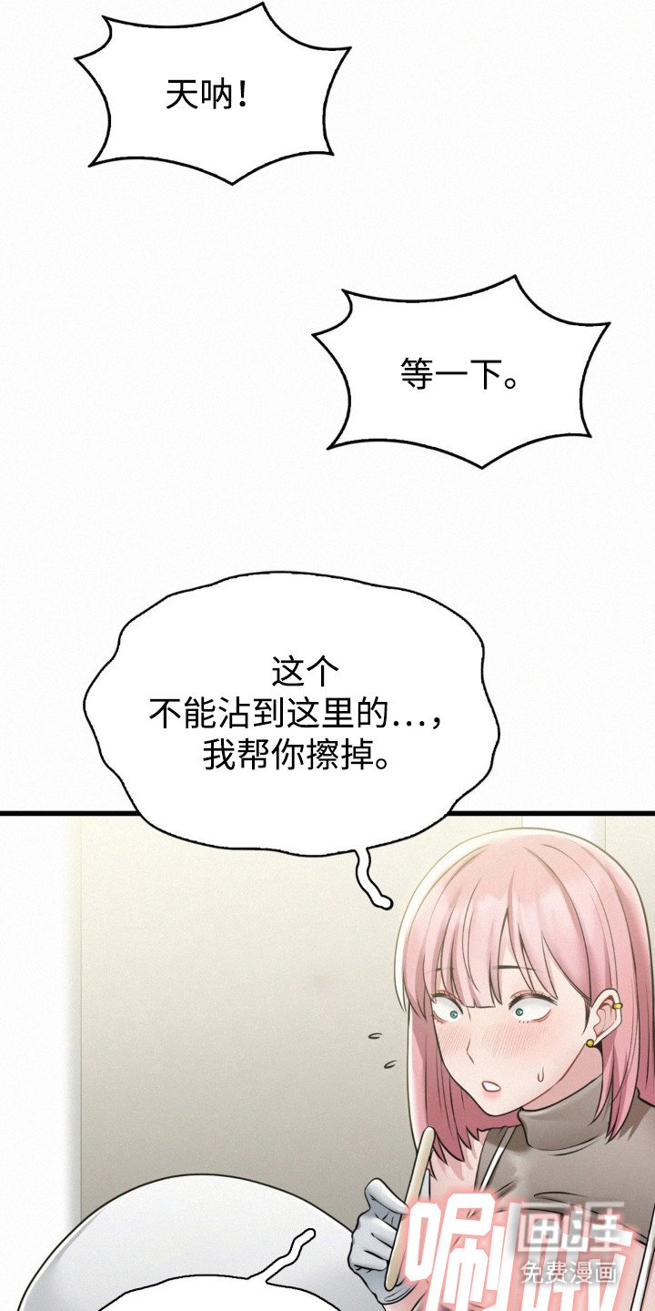 第10章：尴尬
