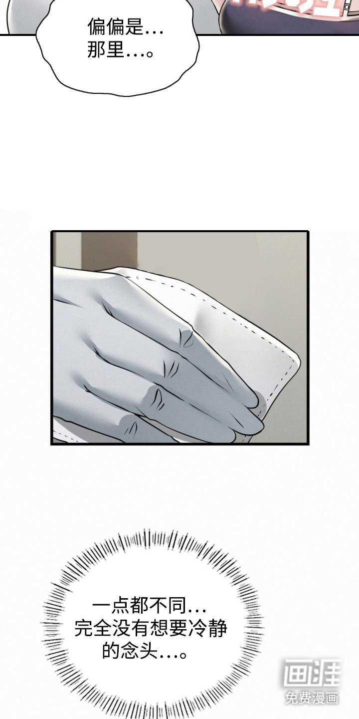 第10章：尴尬