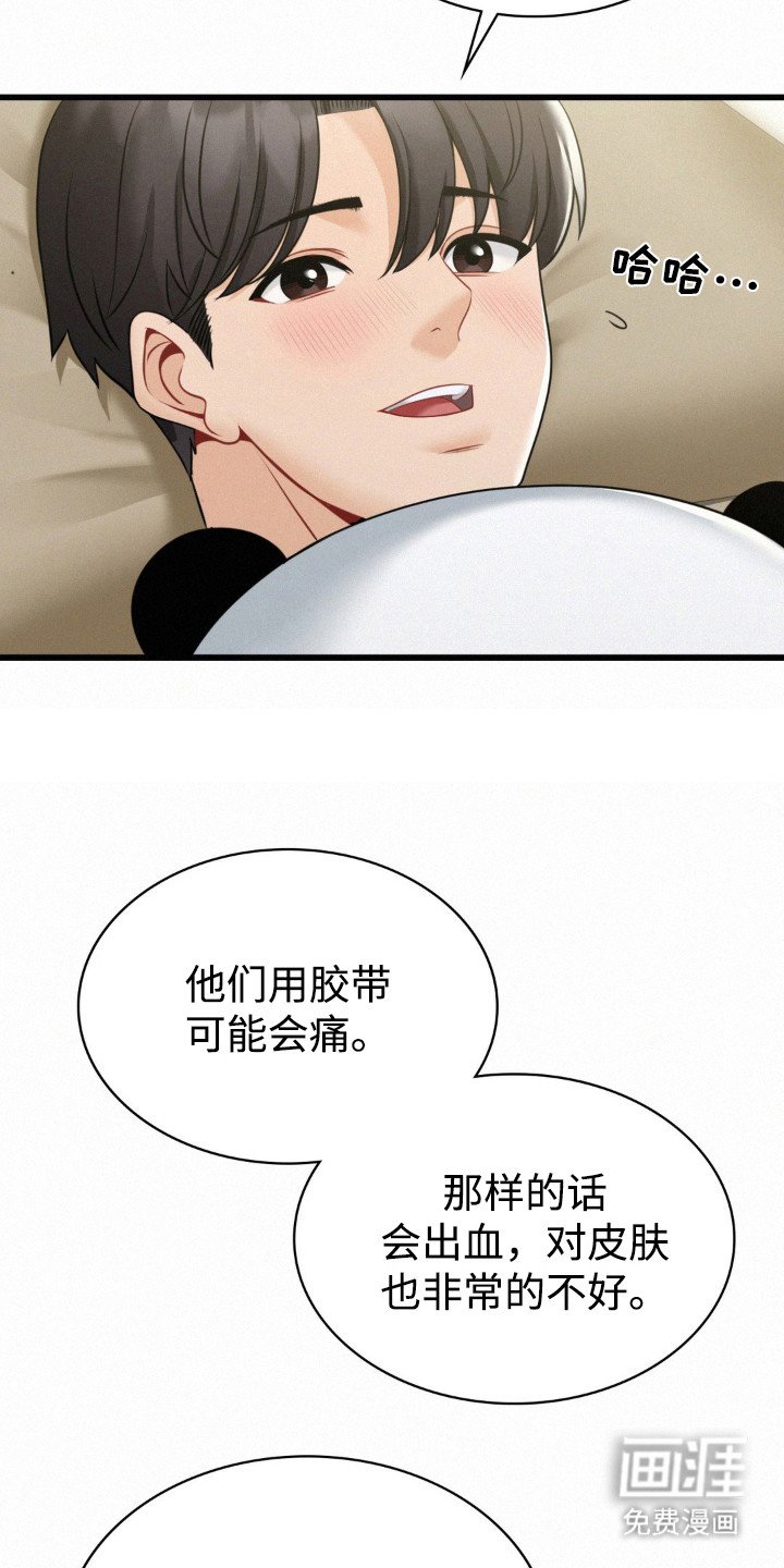 第10章：尴尬