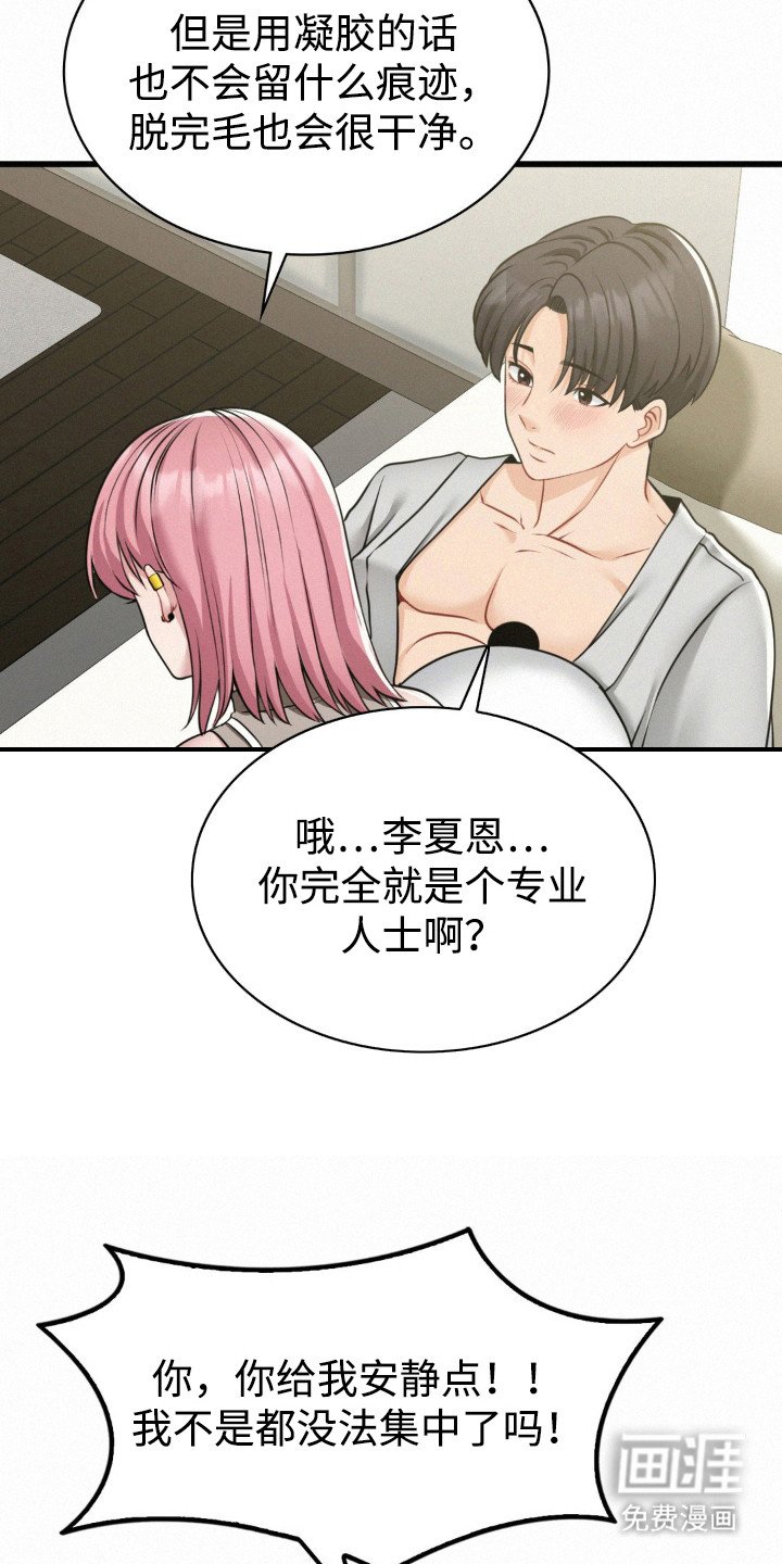第10章：尴尬