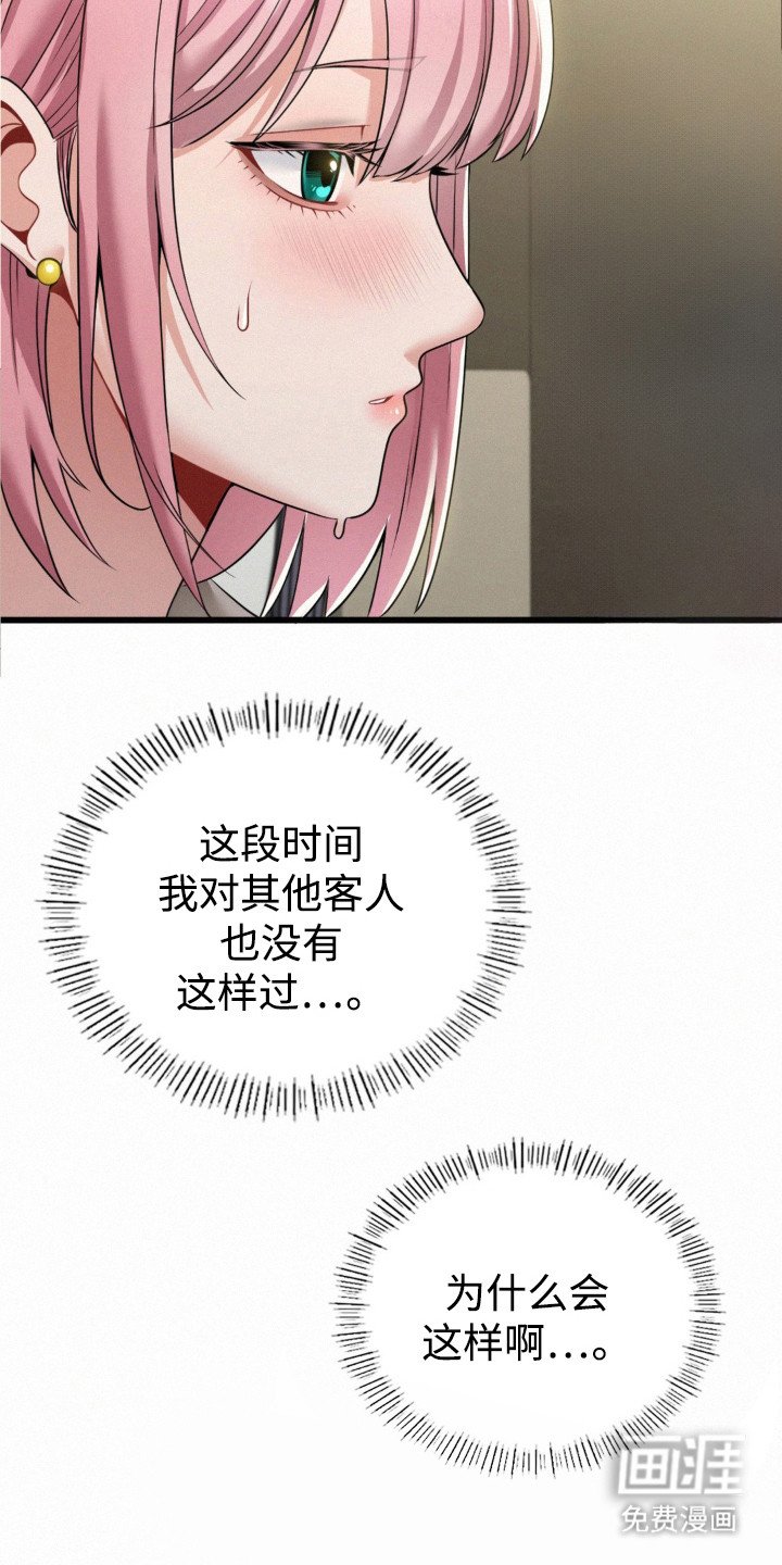 第10章：尴尬