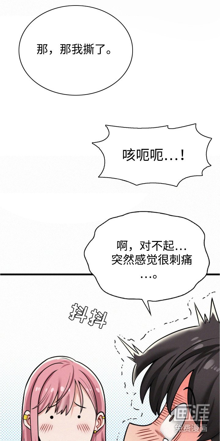 第10章：尴尬
