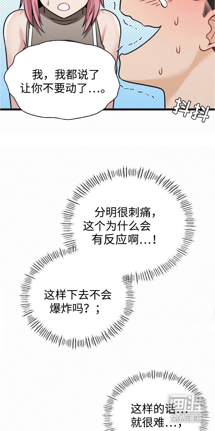 第10章：尴尬