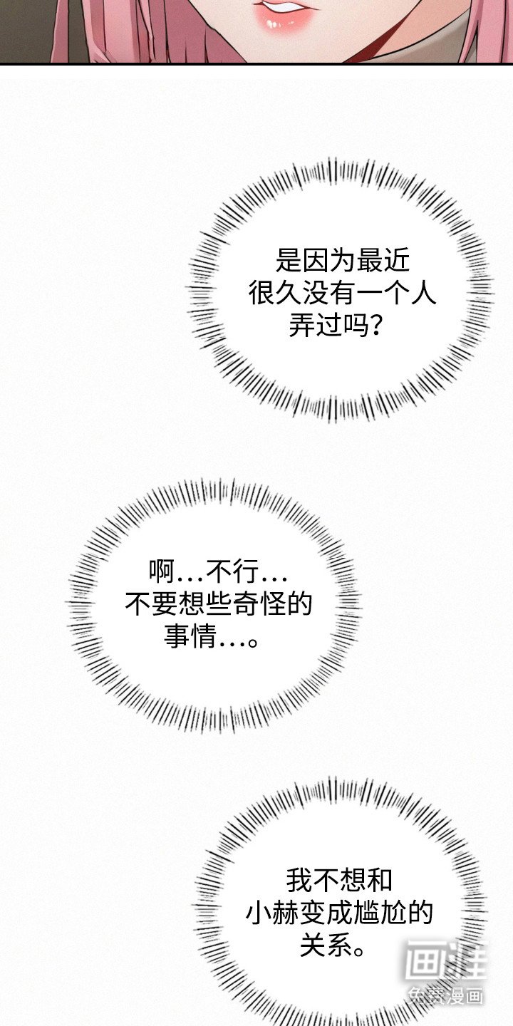 第10章：尴尬