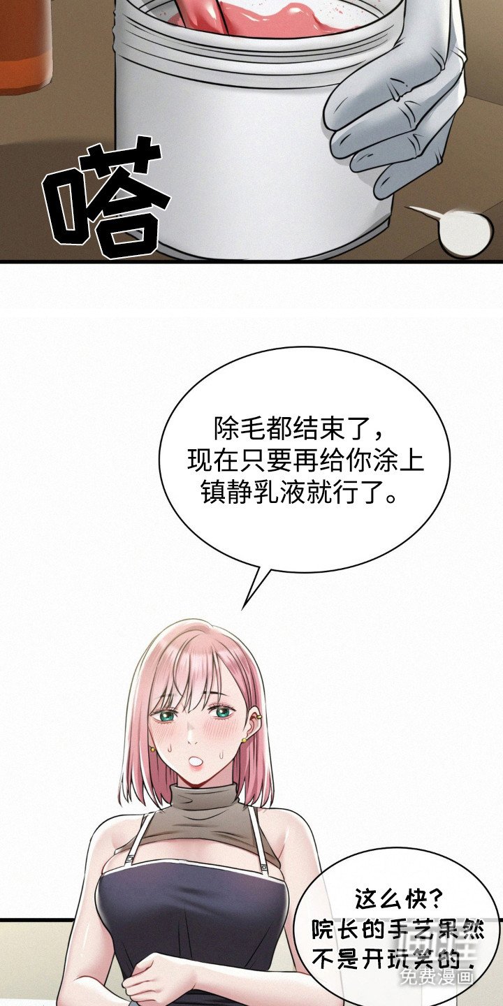 第10章：尴尬