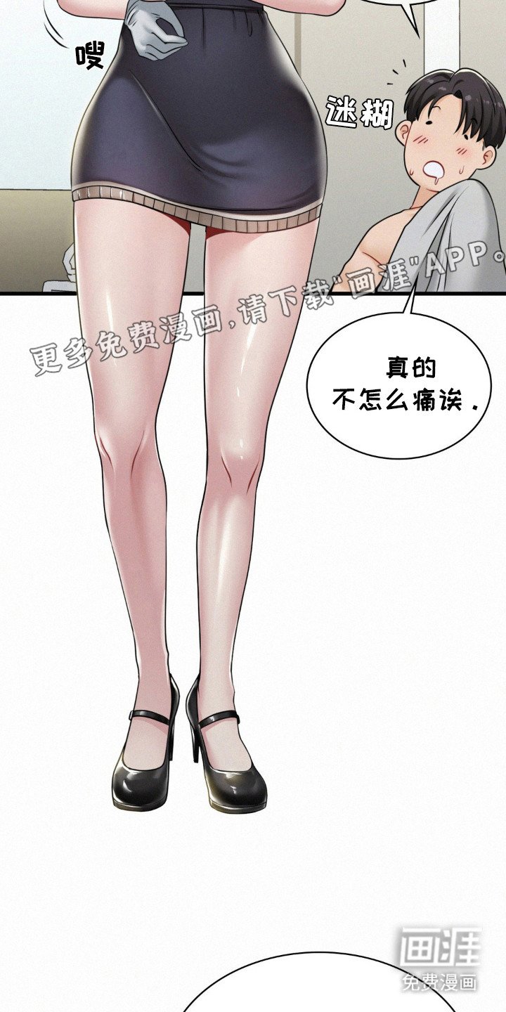 第10章：尴尬