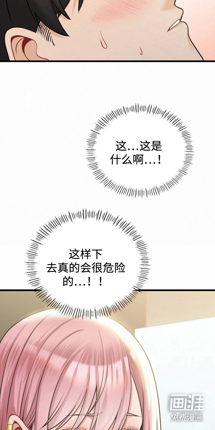 第10章：尴尬