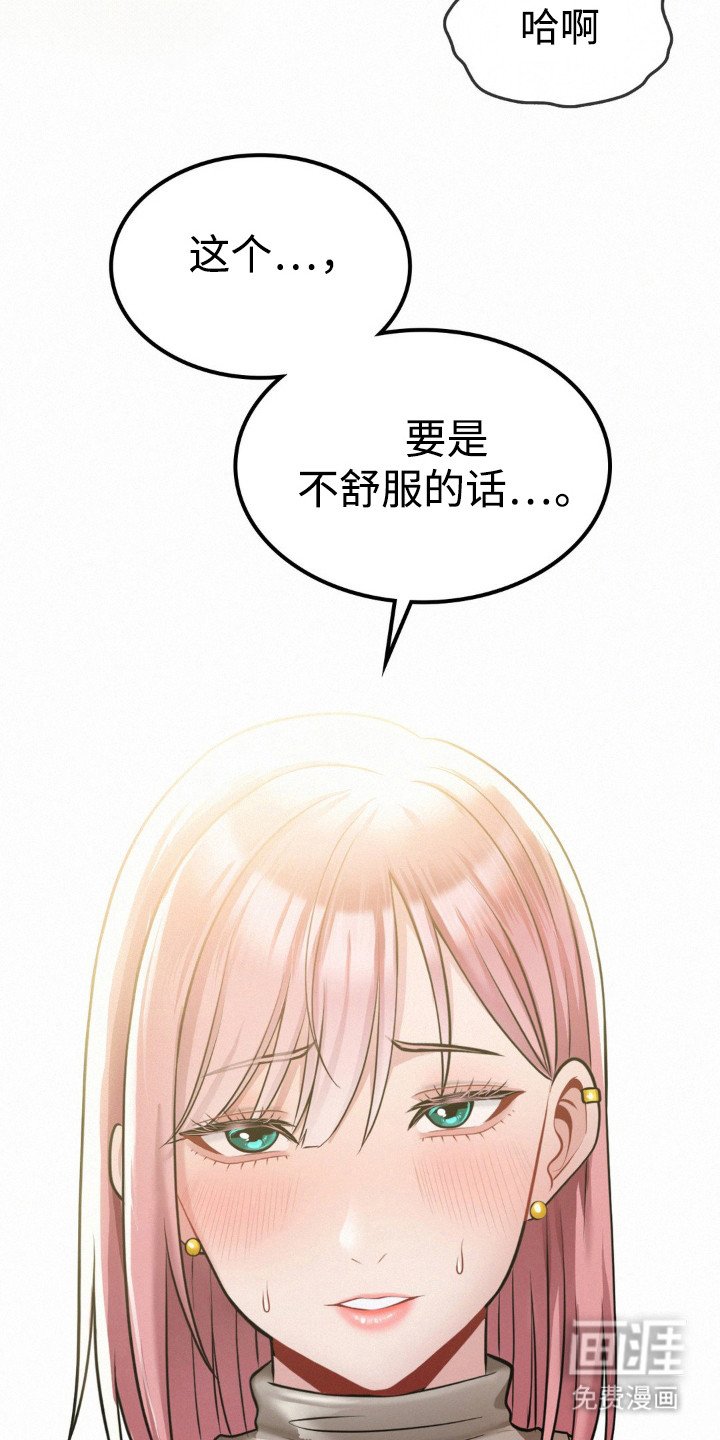 第10章：尴尬