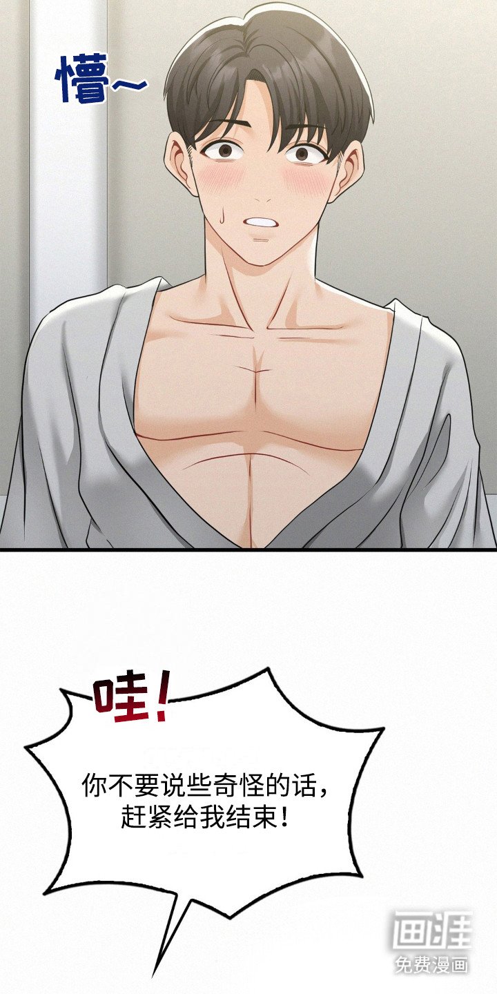 第11章：开玩笑