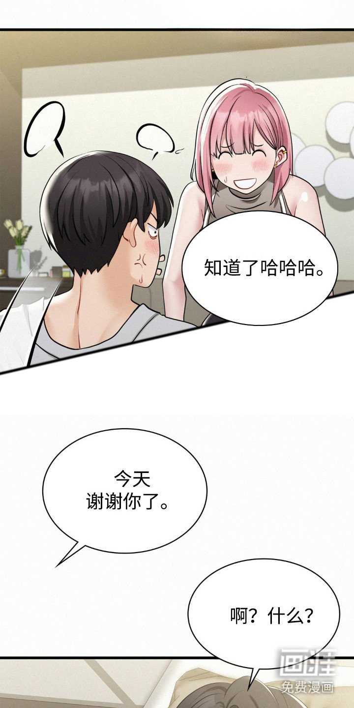 第11章：开玩笑