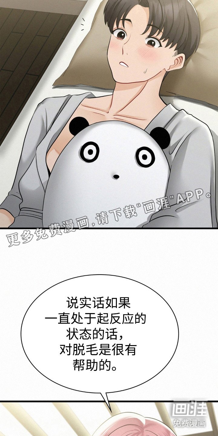 第11章：开玩笑