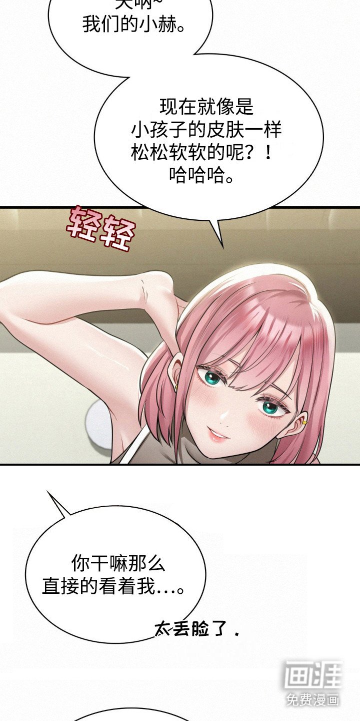 第11章：开玩笑