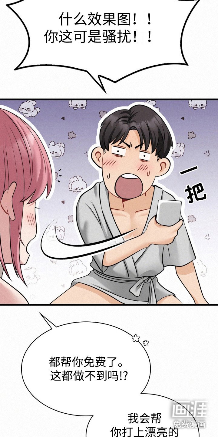 第11章：开玩笑