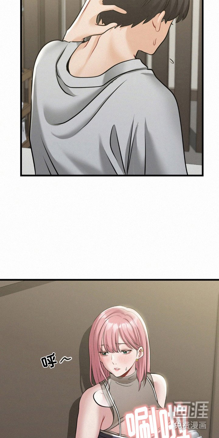 第12章：有心事