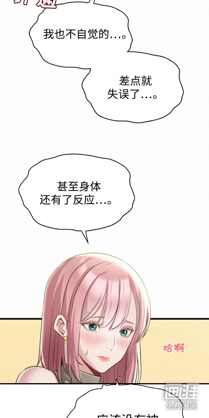 第12章：有心事