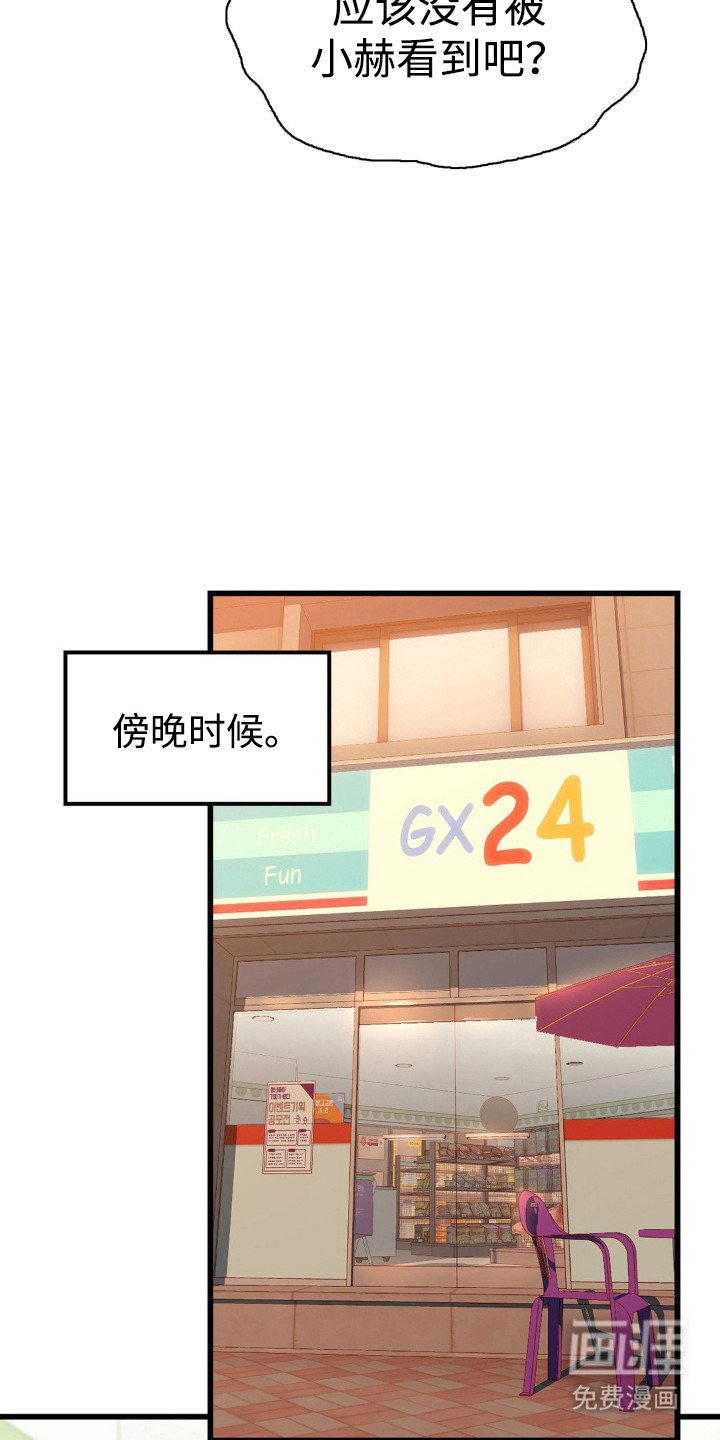 第12章：有心事