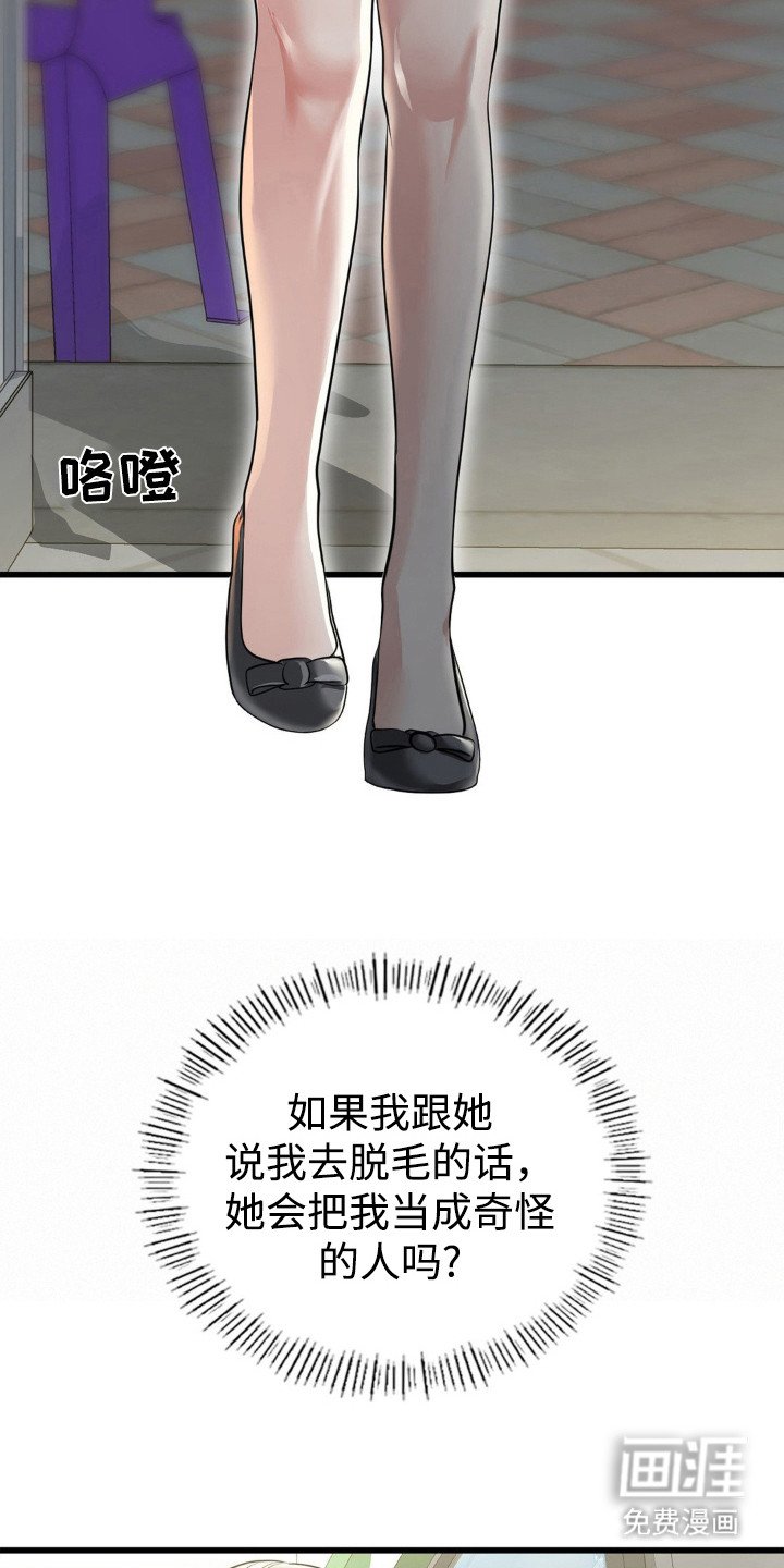 第12章：有心事