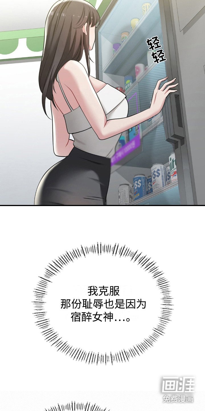 第12章：有心事