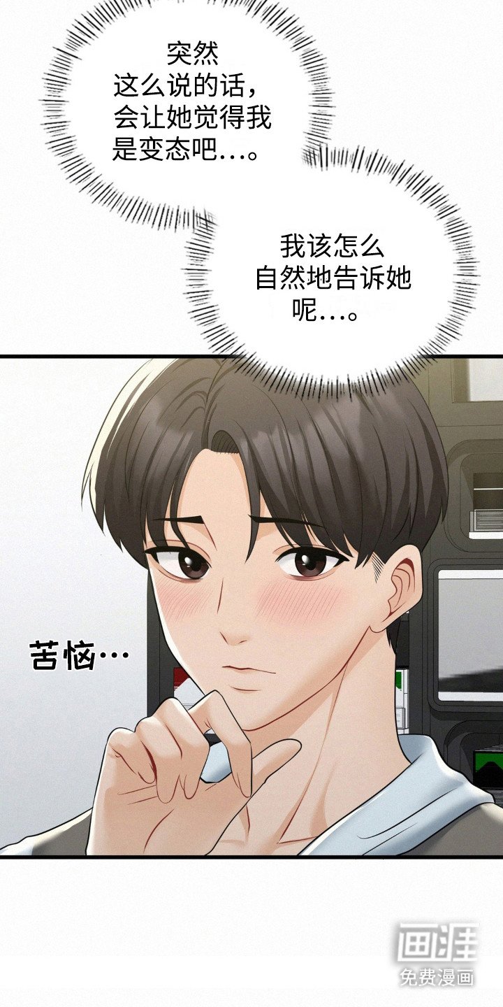 第12章：有心事