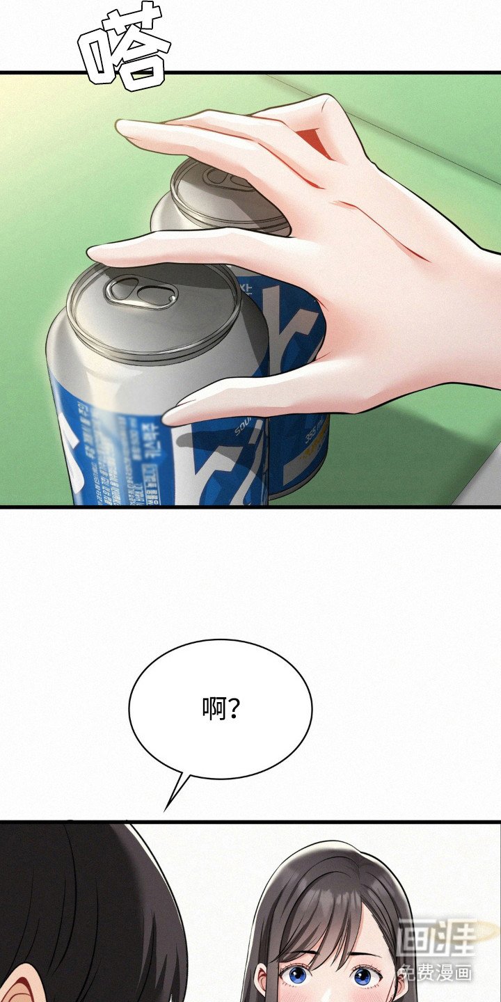 第12章：有心事