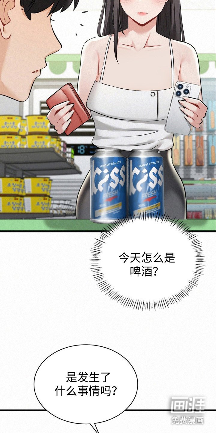 第12章：有心事