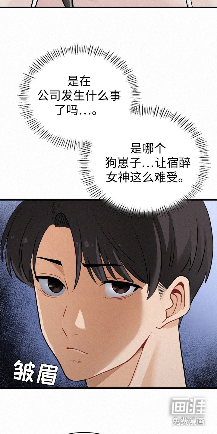 第12章：有心事