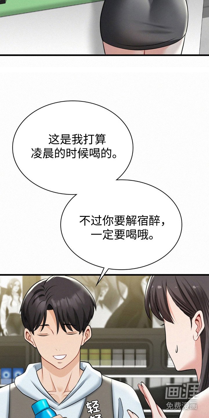 第12章：有心事