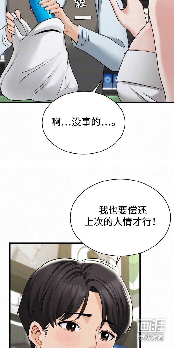 第12章：有心事