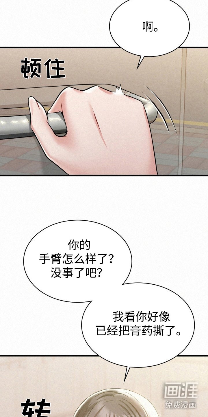 第13章：多嘴了