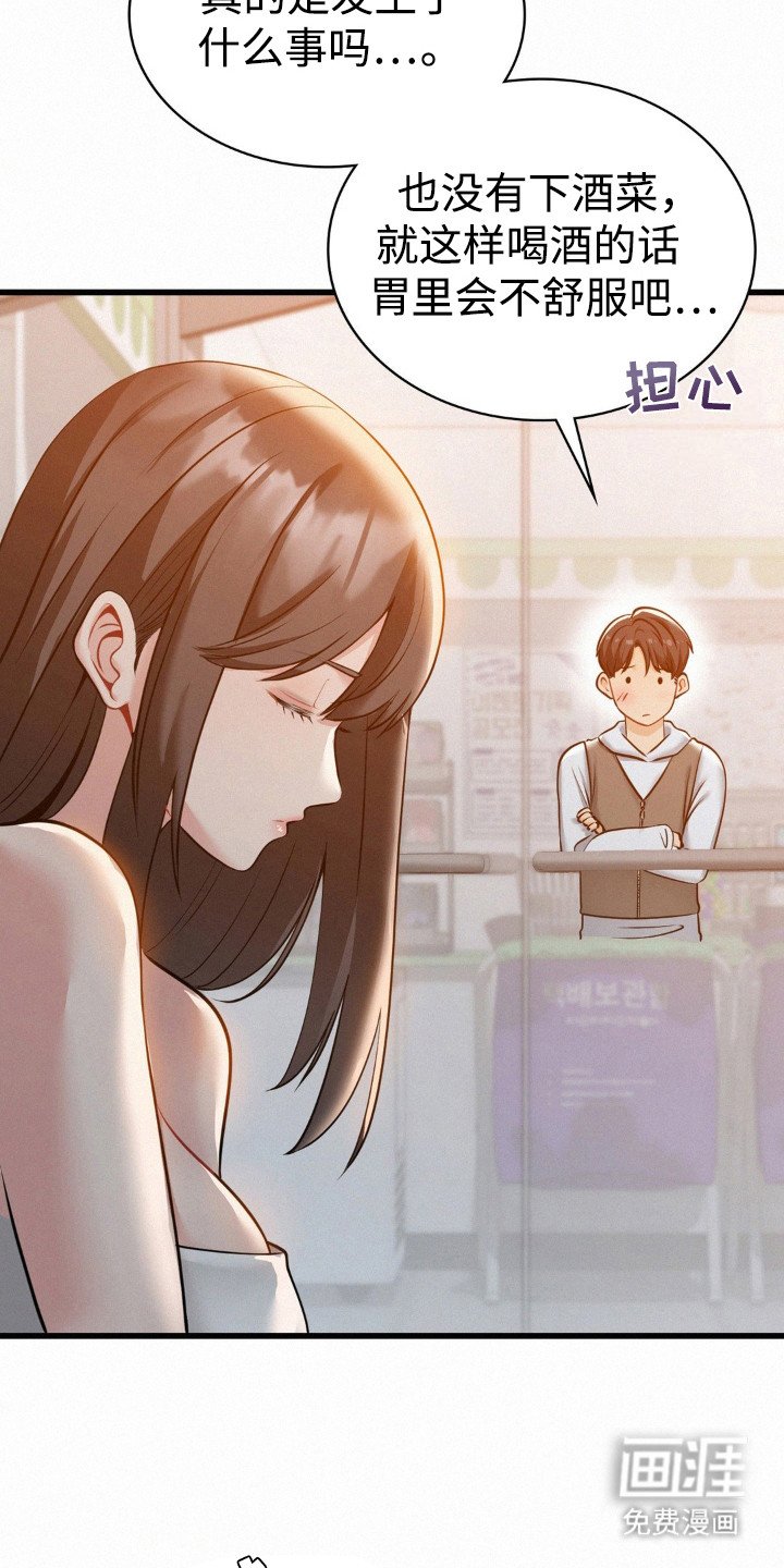 第13章：多嘴了