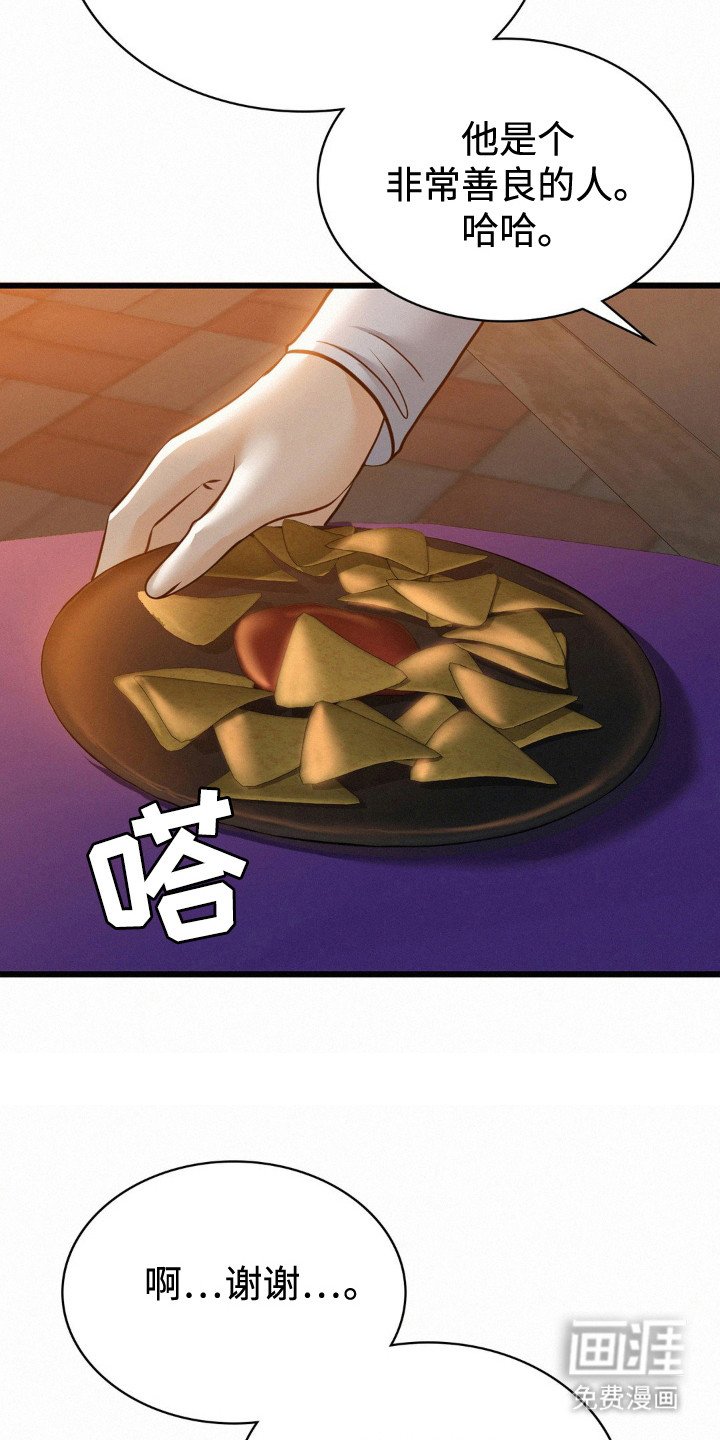 第13章：多嘴了