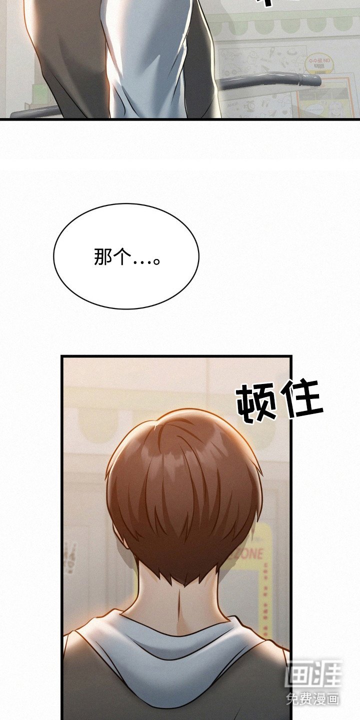 第13章：多嘴了