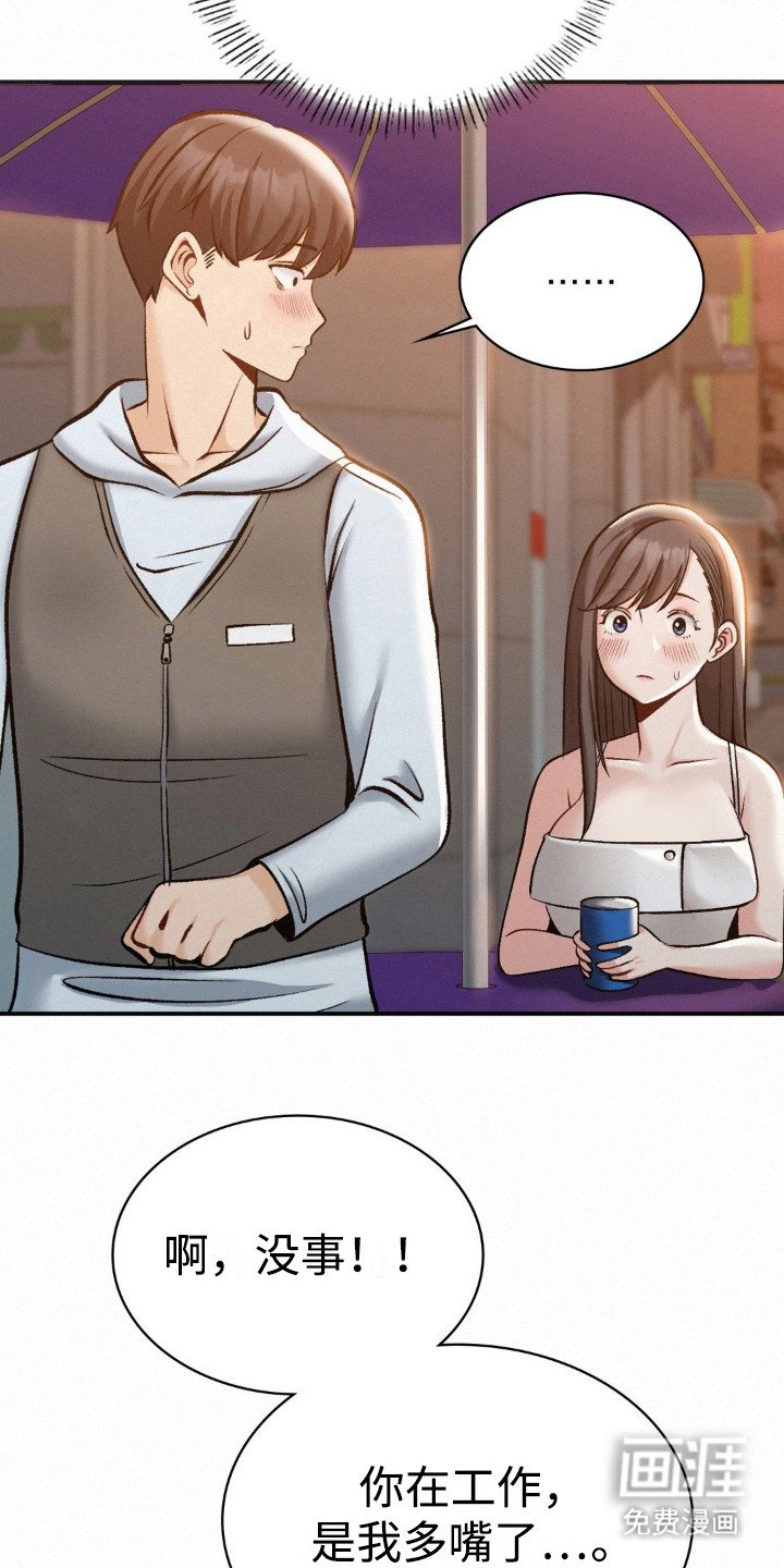 第13章：多嘴了