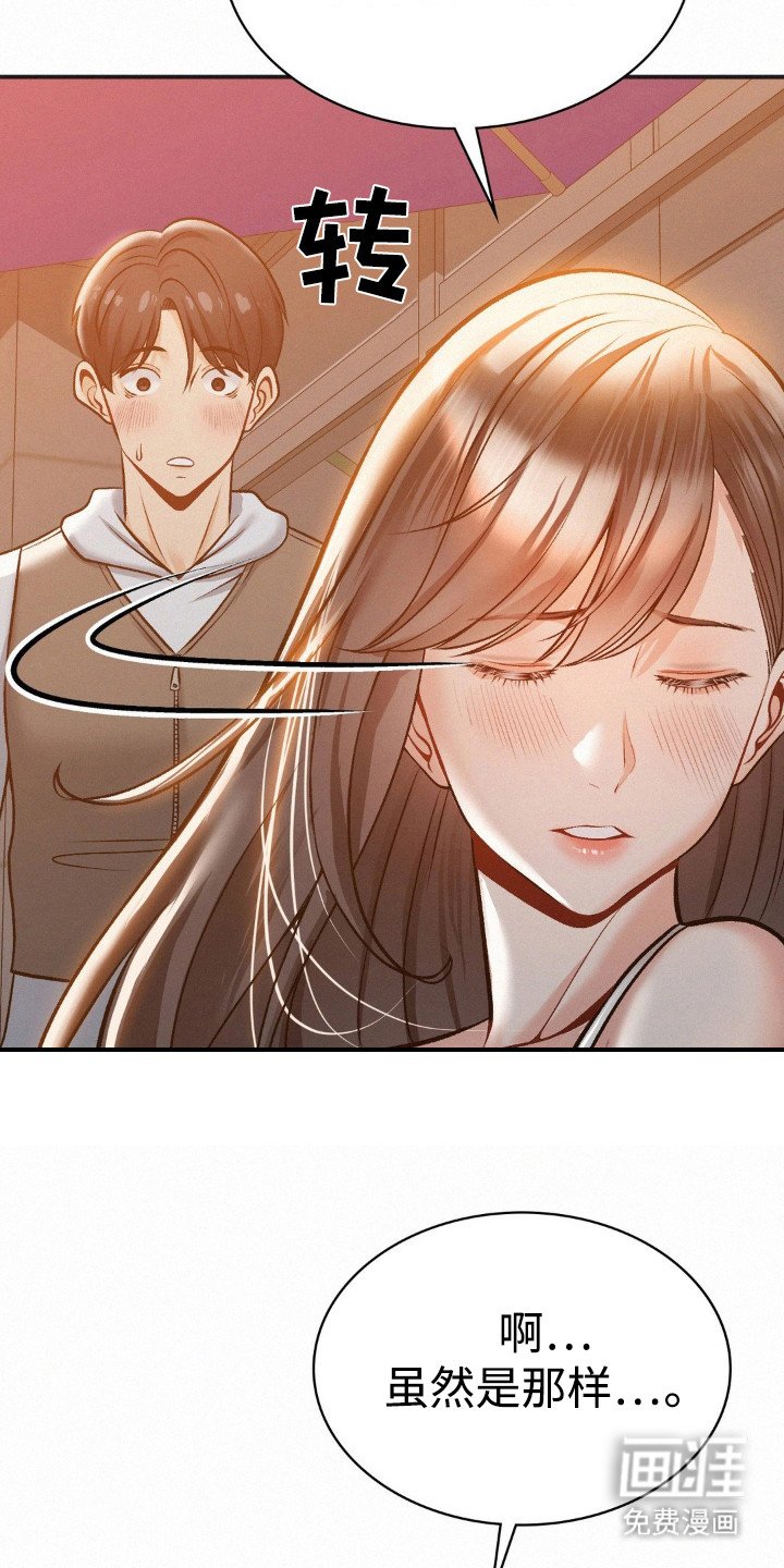 第13章：多嘴了