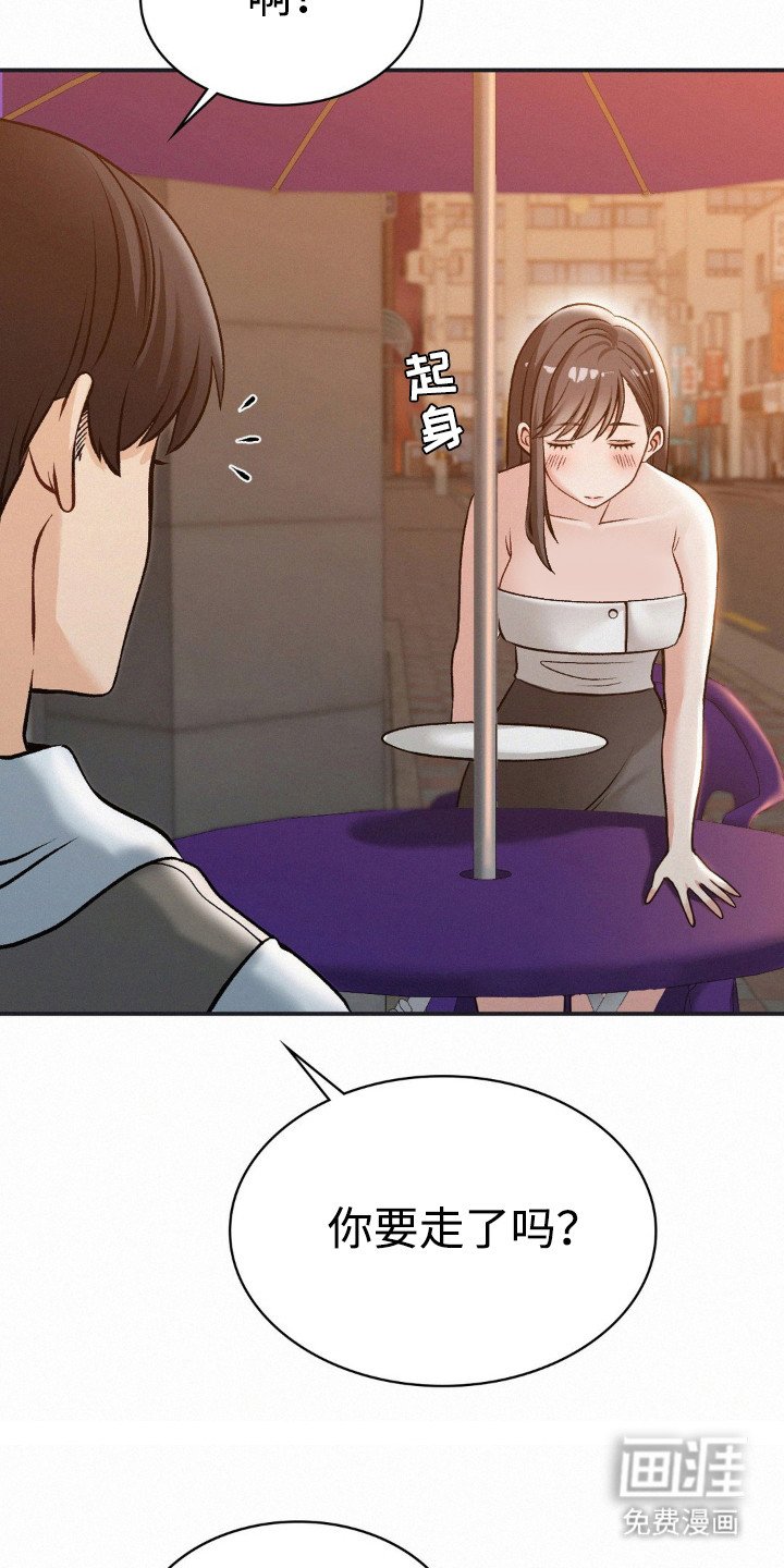 第14章：前男友