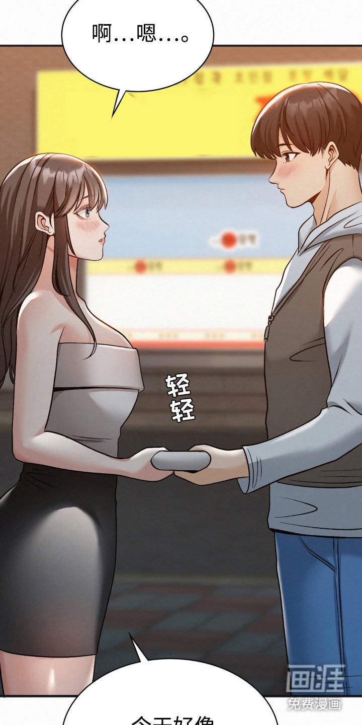 第14章：前男友