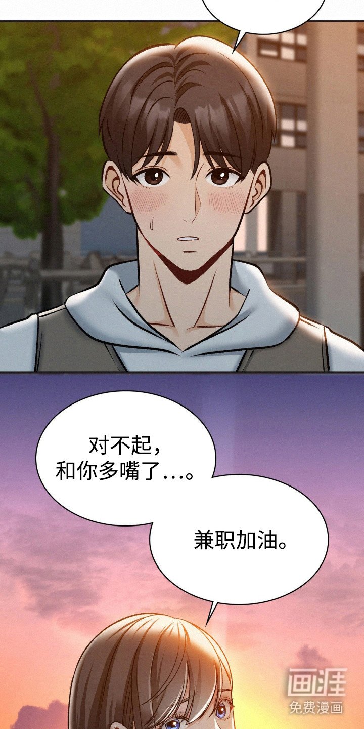 第14章：前男友