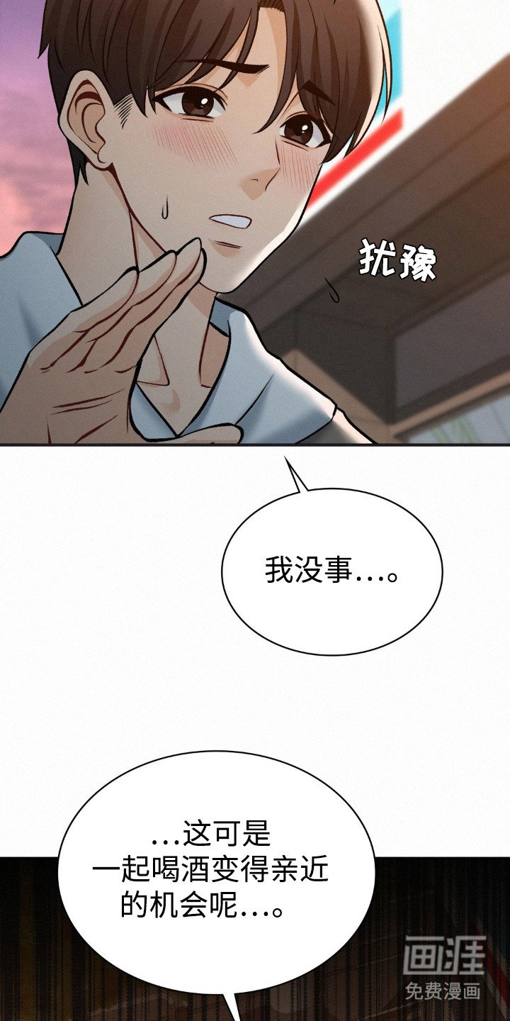 第14章：前男友